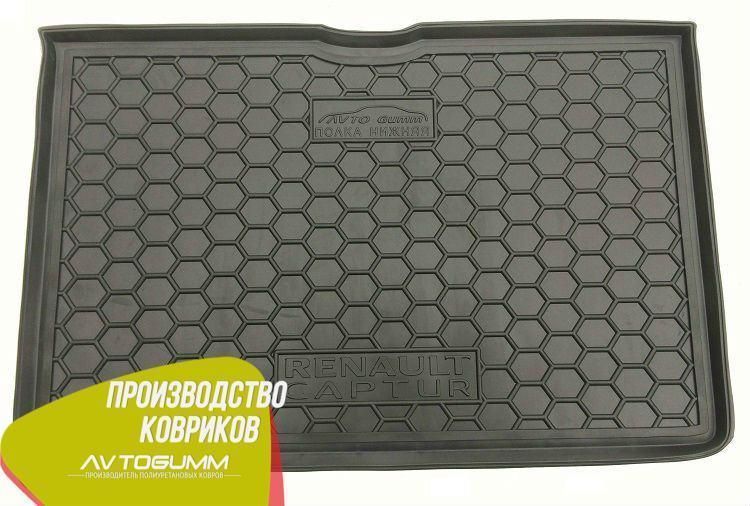 Коврик в багажник Renault Captur 2015- нижняя полка Автогум (Avto-Gumm) 11704 фото